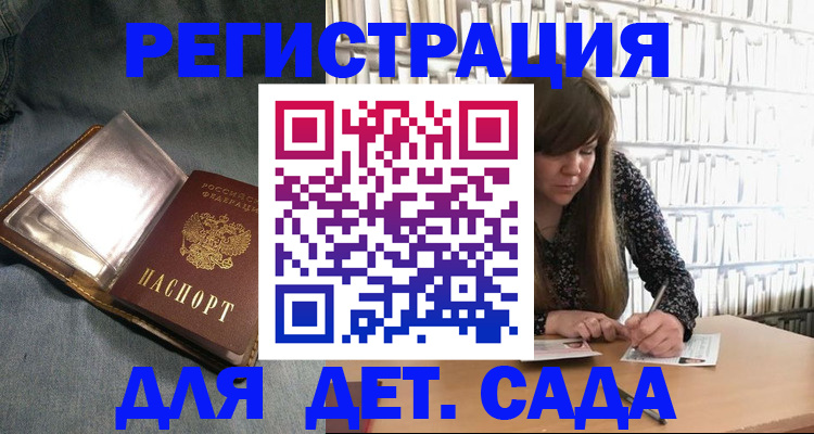 прописка для кредита в Башкортостане
