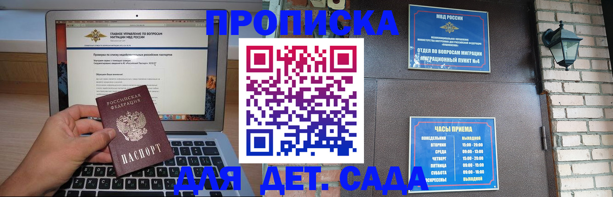 временная регистрация надежно в Башкортостане
